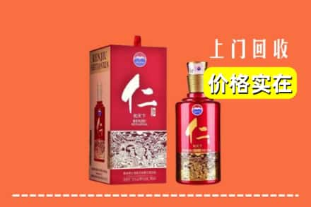 荆门求购高价回收仁酒