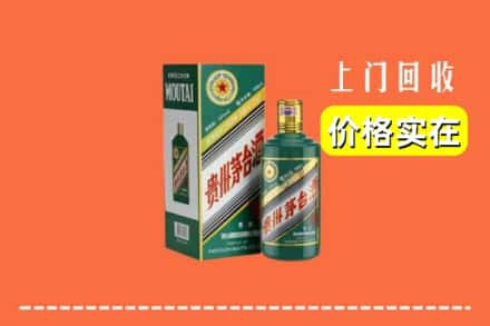 荆门回收纪念茅台酒